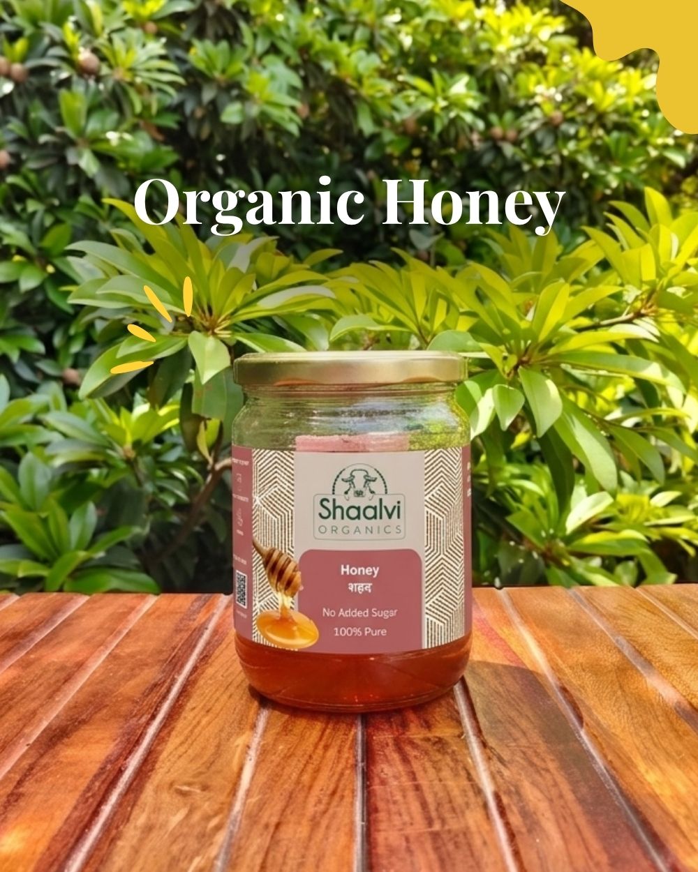  शहद (Organic Honey)